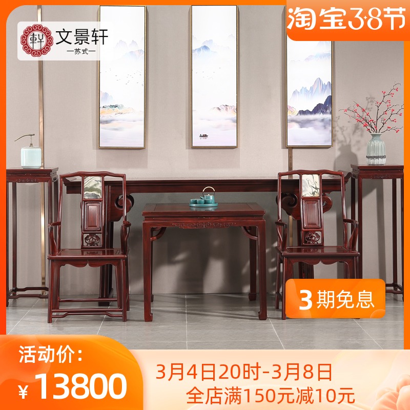 Wenjing Xuanming style middle hall six-piece set eight immortal table purple light sandalwood case living room furniture rural twelve-piece set for the table
