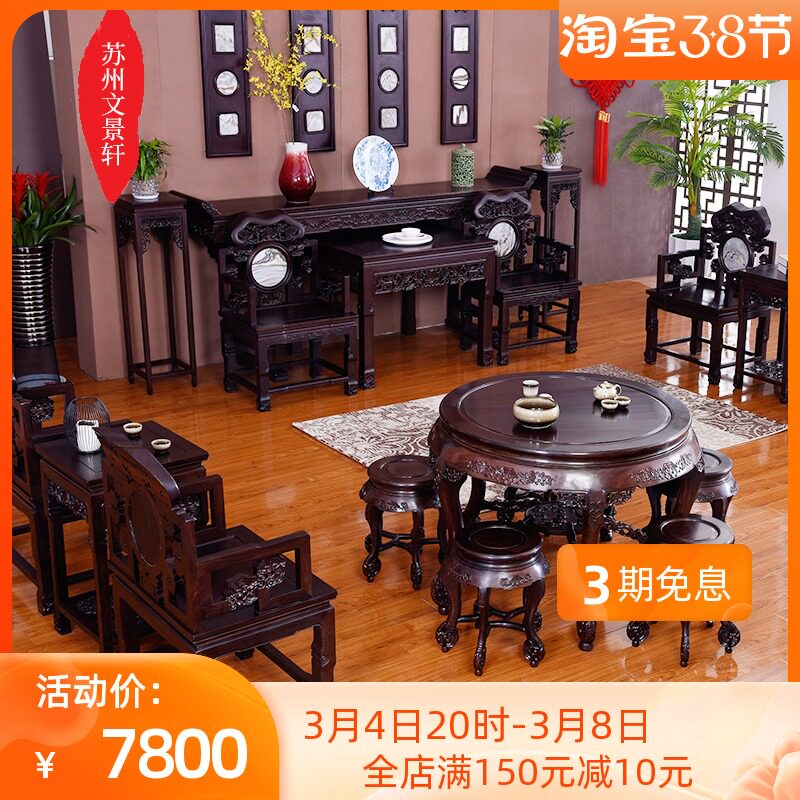 Wenjingxuan Rural Middle Hall 12 pieces set of mahogany Taishi chair six pieces set of ebony strips of case for table furniture