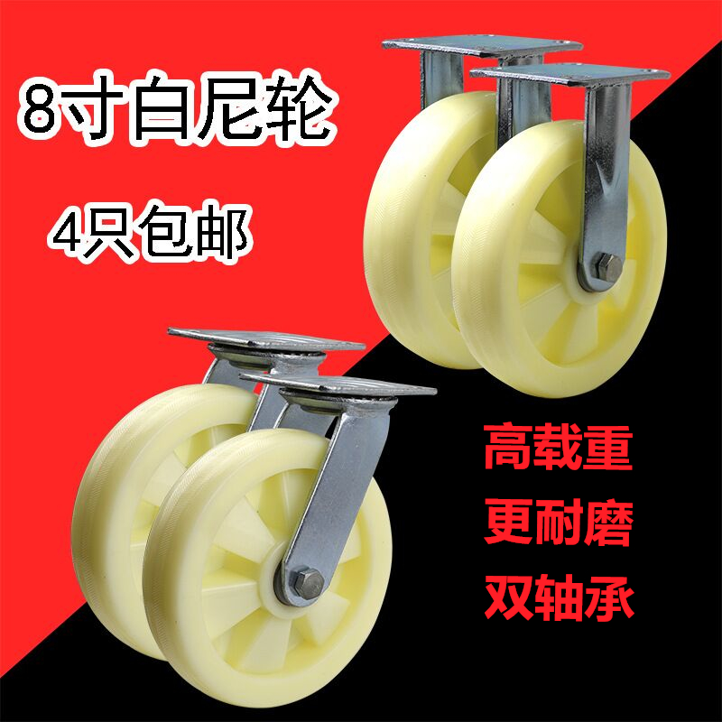 8 Inch Castors Heavy White Ney Impeller Thickened Bracket Universal Orientation Castors Wheelbarrow Wheels Industrial Equipment Wheels