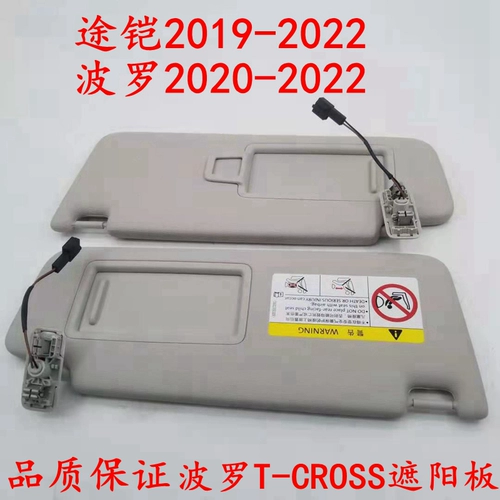 Подходит для нового автомобиля Polo Armor T-CROSS, солнцезащитный козырек на крышу, солнцезащитный козырек, аксессуары для солнцезащитных панелей, оригинальные заводские аксессуары