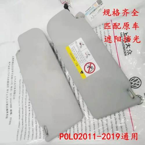 Подходит для автомобильного солнцезащитного козырька Polo POLO2011-2019 с косметическим зеркалом, серые аксессуары, оригинальные заводские аксессуары