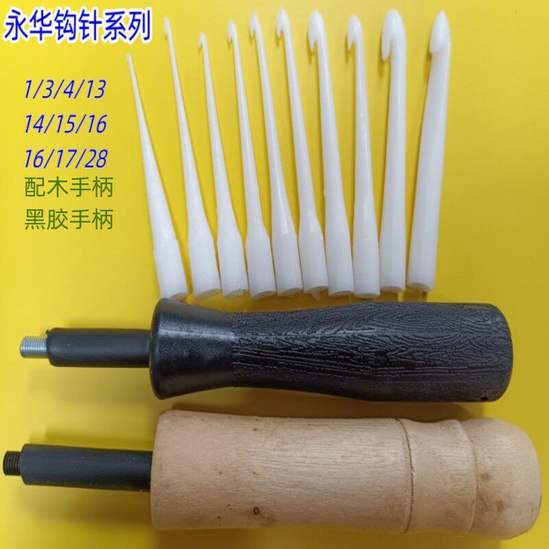 钩针手柄的秘密:如何巧妙使用永华勾针编制工具制作电感线圈?-圆锥冲-淘宝百科网