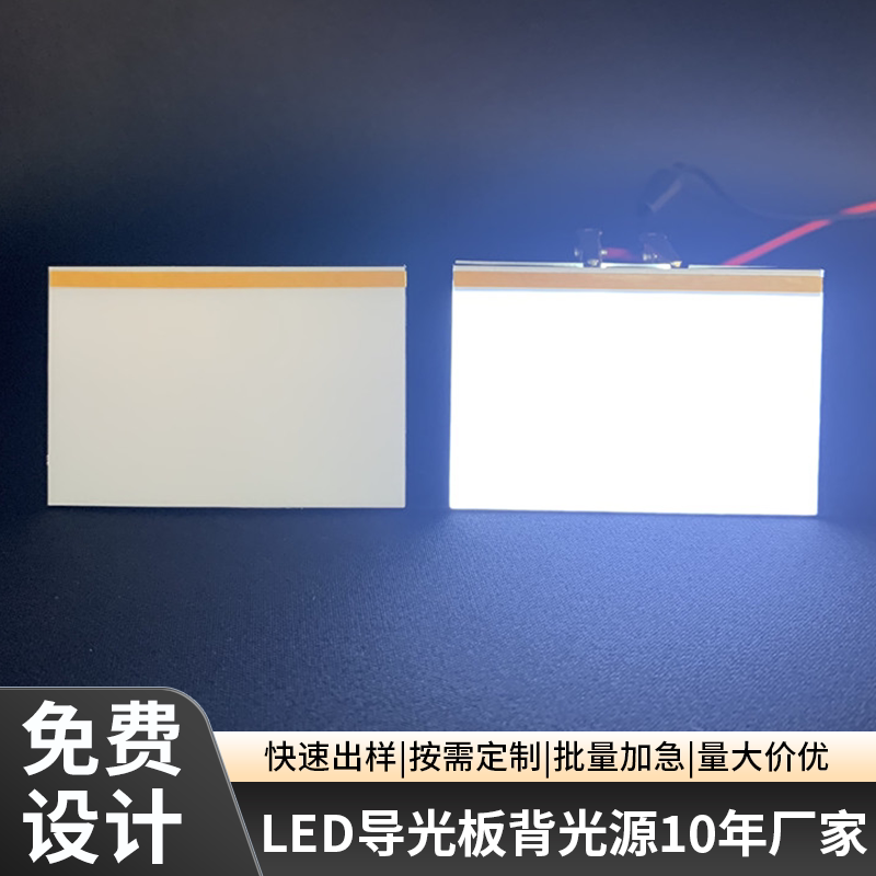 Led Backlight Panel Light Guide Plate Backlight Acrylic Light-Emitting Panel Lcd Screen Pcb Light Board In-Stock Backlight Source