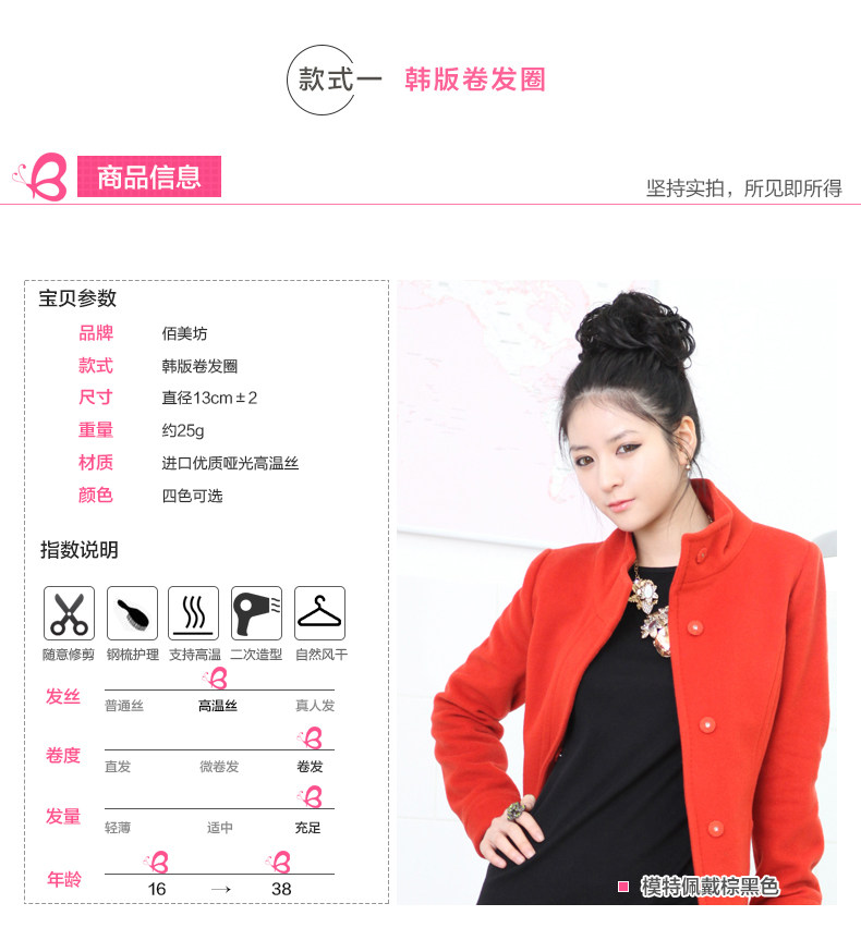 Extension cheveux - Chignon - Ref 238251 Image 7