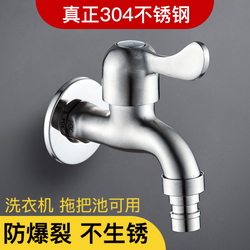 304 stainless steel tap washing machine tap special lengthened water nozzle connector Home 4 minutes quick opening common single cold