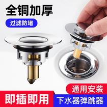 Wash water sink plug wash basin water sink basin flip plate bounce core press type stainless steel cover accessories