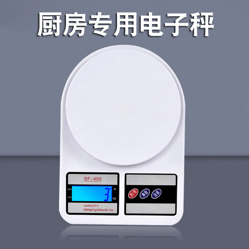 Kitchen scale electronic scale household baking small grams weigher precision weighing food grams grams weighing food grams