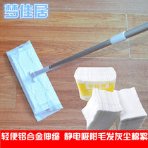 Mengjiaju wooden floor mop floor flat drag clip electrostatic dust mop flat mop flat mop