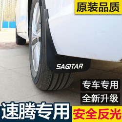 Ruiguan Volkswagen Sagitar 특수 오리지널 자동차 펜더