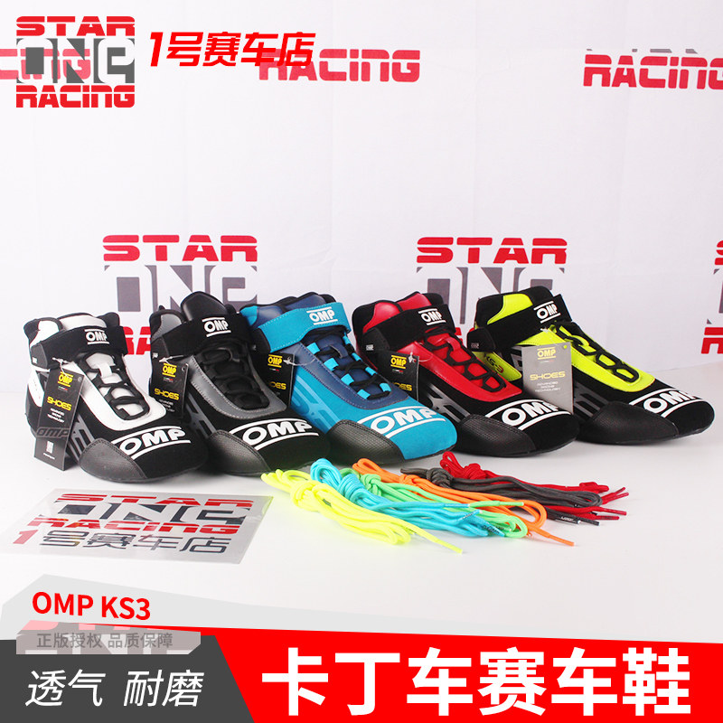 Spot 2021 OMP KS-3 Cardinals racing shoes wear resistant and send multicolored laces