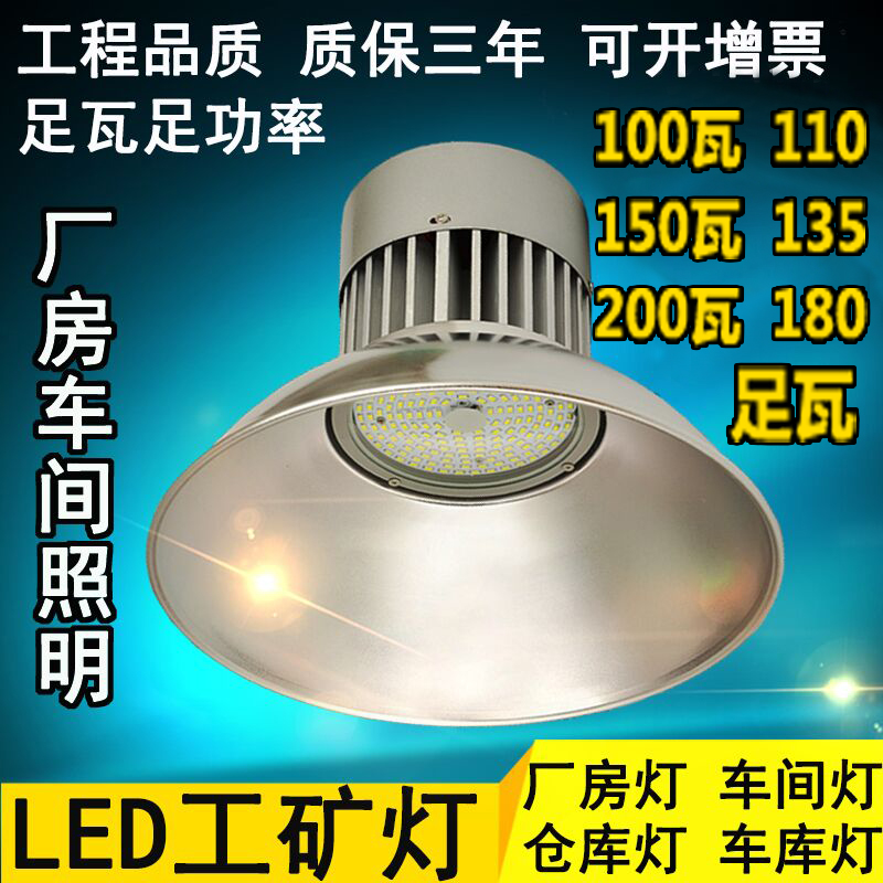 Led work mine lamp workshop lighting 50W100W plant light canopy light workshop Lighting warehouse factory floodlight