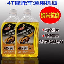 Motorcycle oil four-stroke 125 ghost fire scooter 110 curved beam car moped summer four seasons universal
