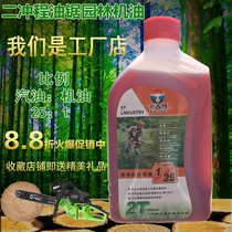Two-stroke chainsaw garden special oil lawn mower Garden machinery water pump 2T combustion oil sprayer Universal