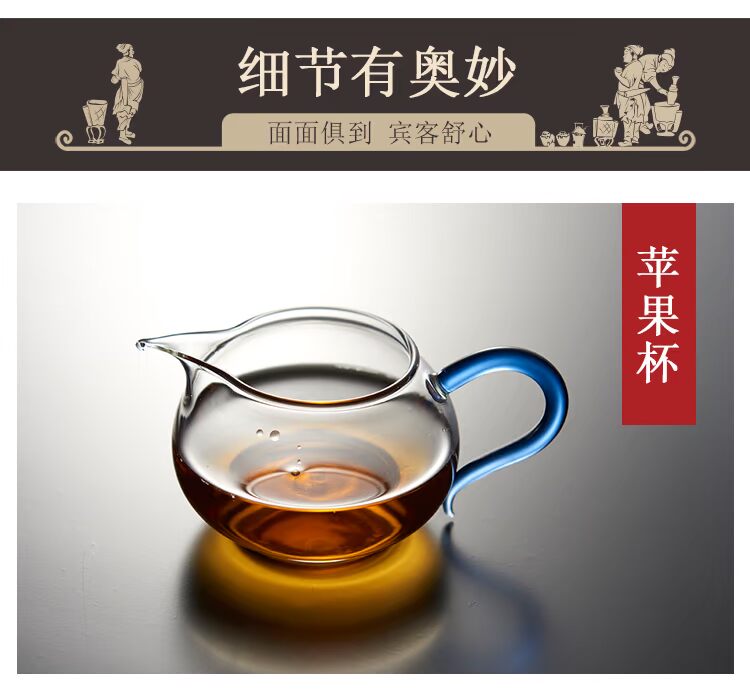 Hantang Apple Cup Fair Cup Tea Quả trà thủy tinh borosilicate cao bộ trà phụ kiện trà Kung Fu trà lọc trà bình lọc trà