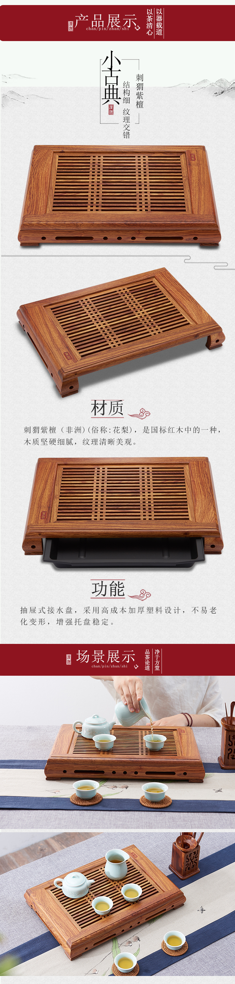 Simple tea tray was han Chinese style household solid wood tray table drawer drainage tea saucer kung fu tea tray