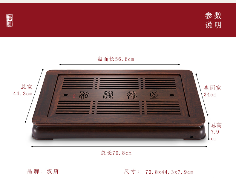 Han and tang dynasties tea tea saucer dry solid wood tea tray tray was embedded drainage tea home kung fu tea tray
