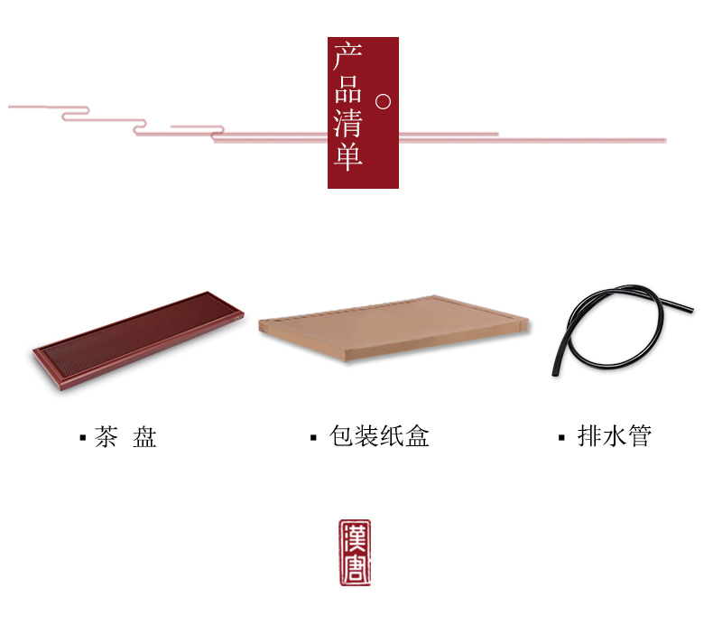 Han and tang dynasties bakelite tea tray tea set household simple single rectangular drainage type electric bakelite tea tray