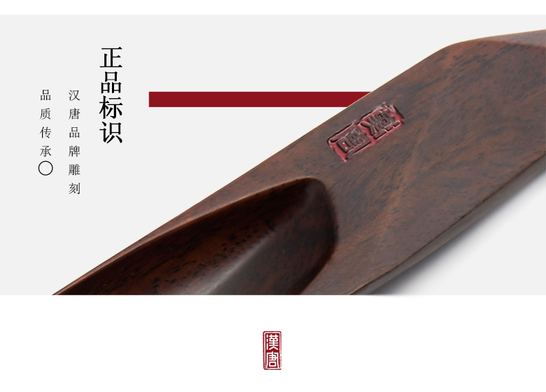 Han and tang dynasties solid wood tea spoon is TSP tea 6 gentleman accessories hua limu black rosewood creative tea shovel with zero