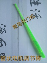 Tubular motor limit adjustment Rod tubular motor accessories rolling door accessories motor accessories