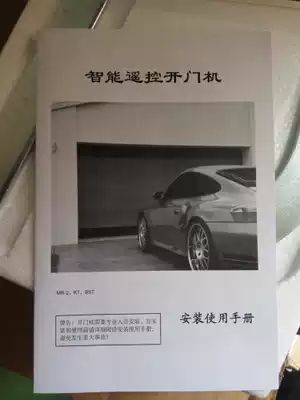 Door man-2 garage door Motor Manual