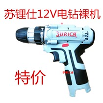 Su Li Shi 12V Charging Diamond Marcia 12V lithium - electric hand drill 12V charging drill drill Li - Shi Accessories