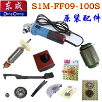 East angled mill 09-100S rotor stator switch drawbar shell gear head shell carbon brush grip accessory