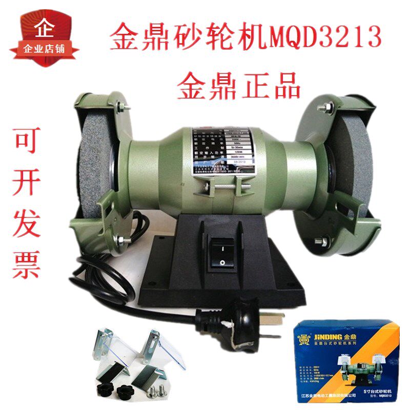 Jinding grinding machine MQD3213 desktop 5-inch grinding machine eye jewelry polishing decoration grinding wheel polishing machine shield