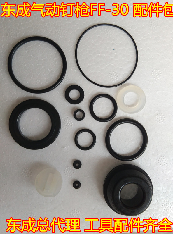 Dongcheng pneumatic nail gun accessories F30 T50 ST64 1013 422 625 gun needle seal ring steel nail head