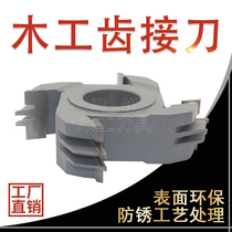 Yingsharp Wood Cutter Hard Tungsten Steel Alloy Vertical Milling Cutter Solid Wood Jointed Board Finger Pick Up Knife Comb Teeth Out Tenon Knife Forming Knife