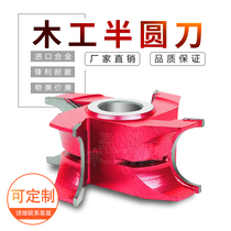 Woodworking cutter upright milling cutter Semicircle Knife Round Angle Knife Cylindrical Chamfered Knife Alloy Tungsten Steel Forming Edging Knife Milling Cutter