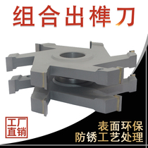 The Sharp Woodworking Cutter Out of Tenon Knife Large Outer Diameter Combined Groove Knife Hard Tungsten Steel Alloy Vertical Milling Cutter Can Be Customized