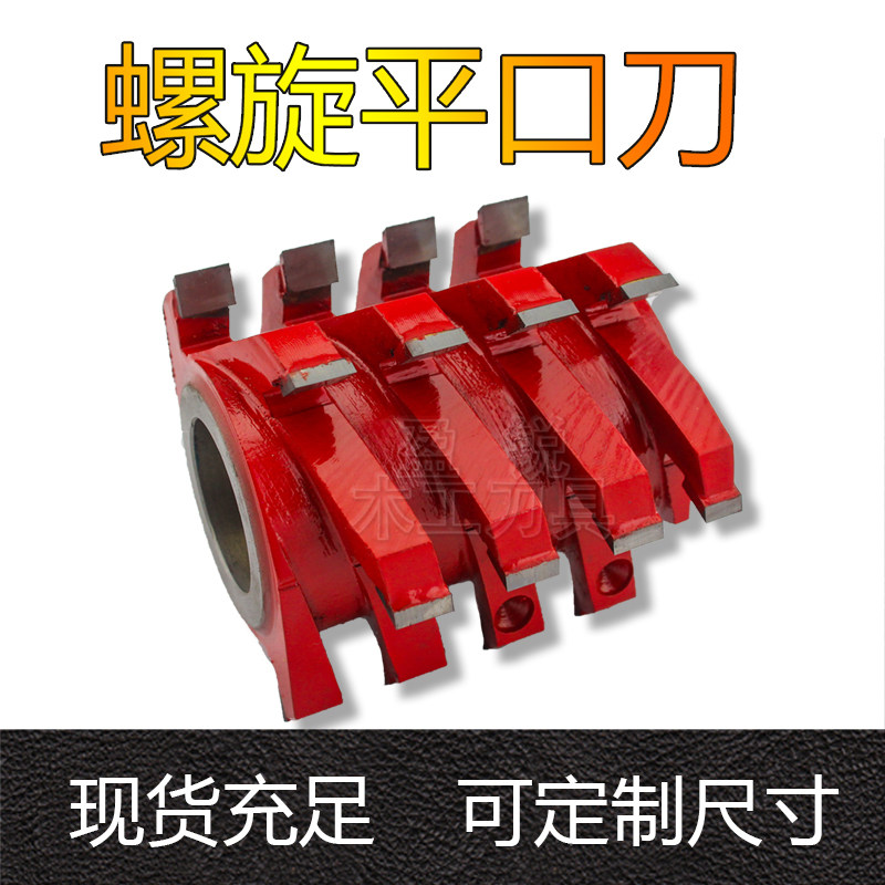 Woodworking spiral square knife Linear knife Spiral knife Vertical milling edge pineal slot milling cutter with corn cutter