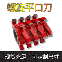 Woodworking spiral flat mouth knife straight knife spiral knife upright milling edge pinewood keyway milling cutter four sides planing corn knife