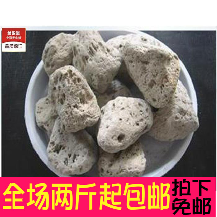 Buy two catties of sea floating stone material water flower white floating stone sea stone water bubble stone sea floating stones 500g