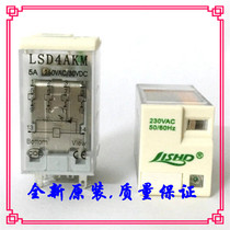 Direct shot LSD4AKM-110VA LSD4AKM-230VAC Zhongzheng LISHD relay brand new original
