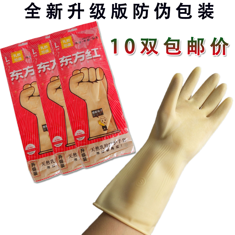 Oriental Red Buildin Gloves thickening latex industry durable dishwashing household rubber labor gloves