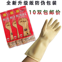  Dongfanghong beef tendon rubber gloves thickened latex industrial durable dishwashing housework rubber labor protection gloves