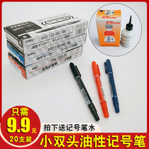 Small double-headed oily note pen does not fade express hook pen Blue black red marker pen Quick-drying ultra-fine pen