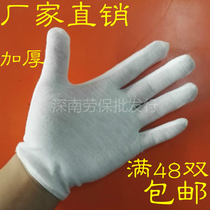 Work gloves thickened cotton work gloves White gloves) Labor protection etiquette gloves) Cultural play goods inspection single jersey gloves