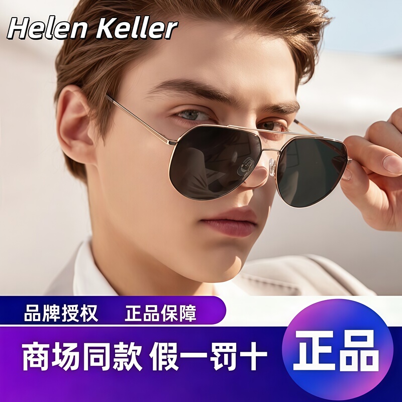 Helen Keller Polarized Face-Slimming Sunglasses with Prescription for Women Driving, Sun Glasses for Men H8951 Helen Keller Polarized Face-Slimming Sunglasses with Prescription for Women Driving, Sun Glasses for Men H8951