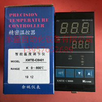 KEYANG XMTE-C8000 temperature control instrument XMTE-C8401 temperature controller regulator
