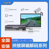 Multi-screen splicing processor large screen control image HDMI seamless hybrid monitoring network video decoding matrix