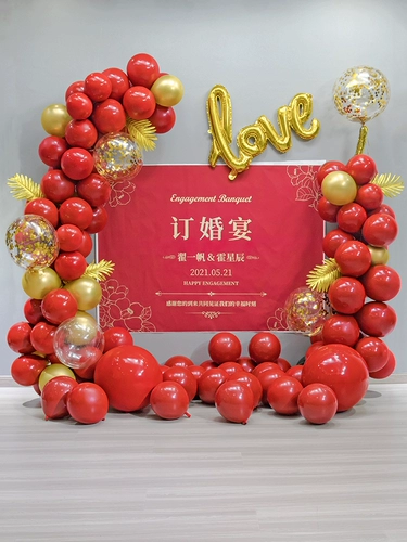 Интернет -знаменитость обручальные банкетные сайт украшения декоративное воздушное шарическое плака