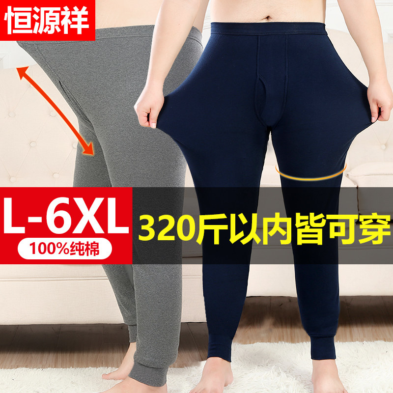 Hengyuan Xiangfei Enlarged Code Autumn Pants Men's Pure Cotton Spring Autumn Season Easy and thin Antibacterial Warm Beating Bottom Lining Pants Winter-Taobao