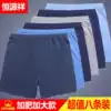 Hengyuanxiang underwear for the elderly men's boxers pure cotton dad large size loose cotton boxers for the elderly
