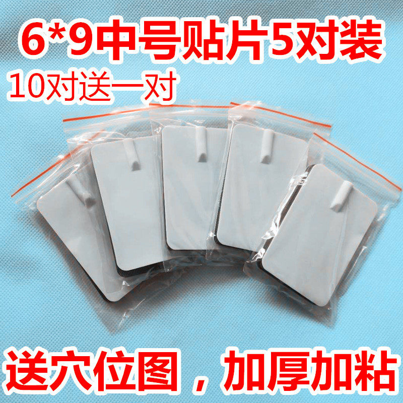 Overseas Chinese Xin Computer Medium Frequency Physiotherapy Patch Physiotherapeutic Instrument Electrode Patch Acupuncture Massage Instrument Self-adhesive