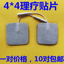 Beijing Yujian computer intermediate frequency physiotherapy instrument accessories MTZ-M electrotherapy electromechanical pole patch physiotherapy viscose self-sticking