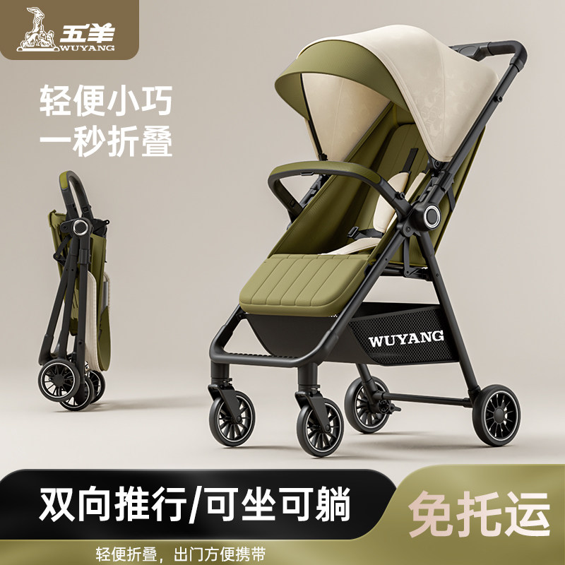 Карманная детская коляска Wuyang pocket baby, которая может лежать и сидеть с помощью одной кнопки, чтобы собрать автомобиль, подходит для детей 0-6 лет. Изображение 1
