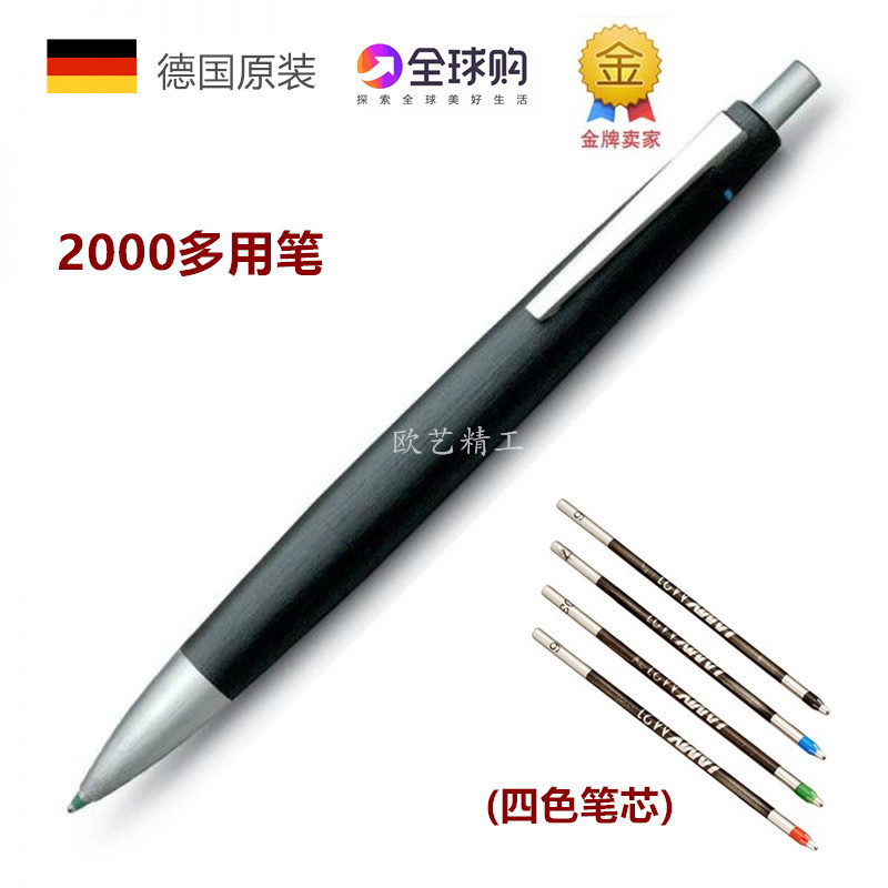 German original dress LAMY Lingmei fiber 2000401 Four-color atomic pen Multi-color pen Multi-color pen
