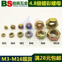 M3M4M5M6M8M10M galvanized nut colored zinc nut gold yellow screw nut